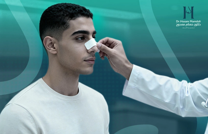 إعادة تجميل الأنف