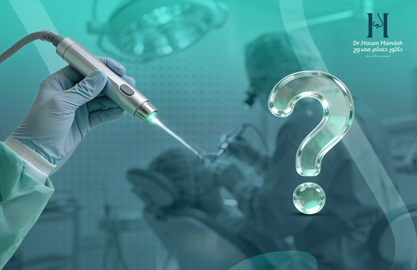 هل يمكن تجميل الأنف بالليزر فعلًا؟ أم أنه تقنية مساعدة فقط؟